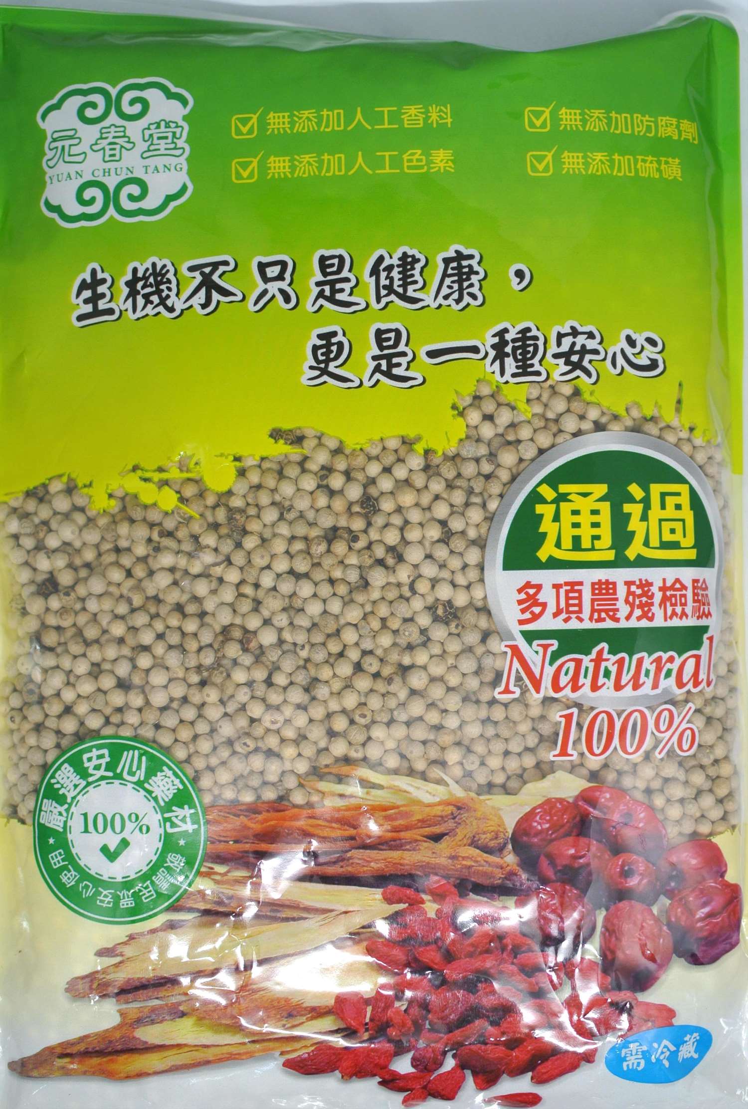 白胡椒粒 600g