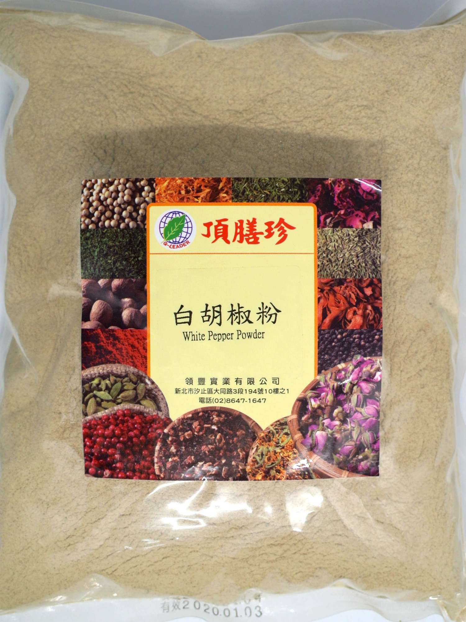 頂膳珍 白胡椒粉 600g