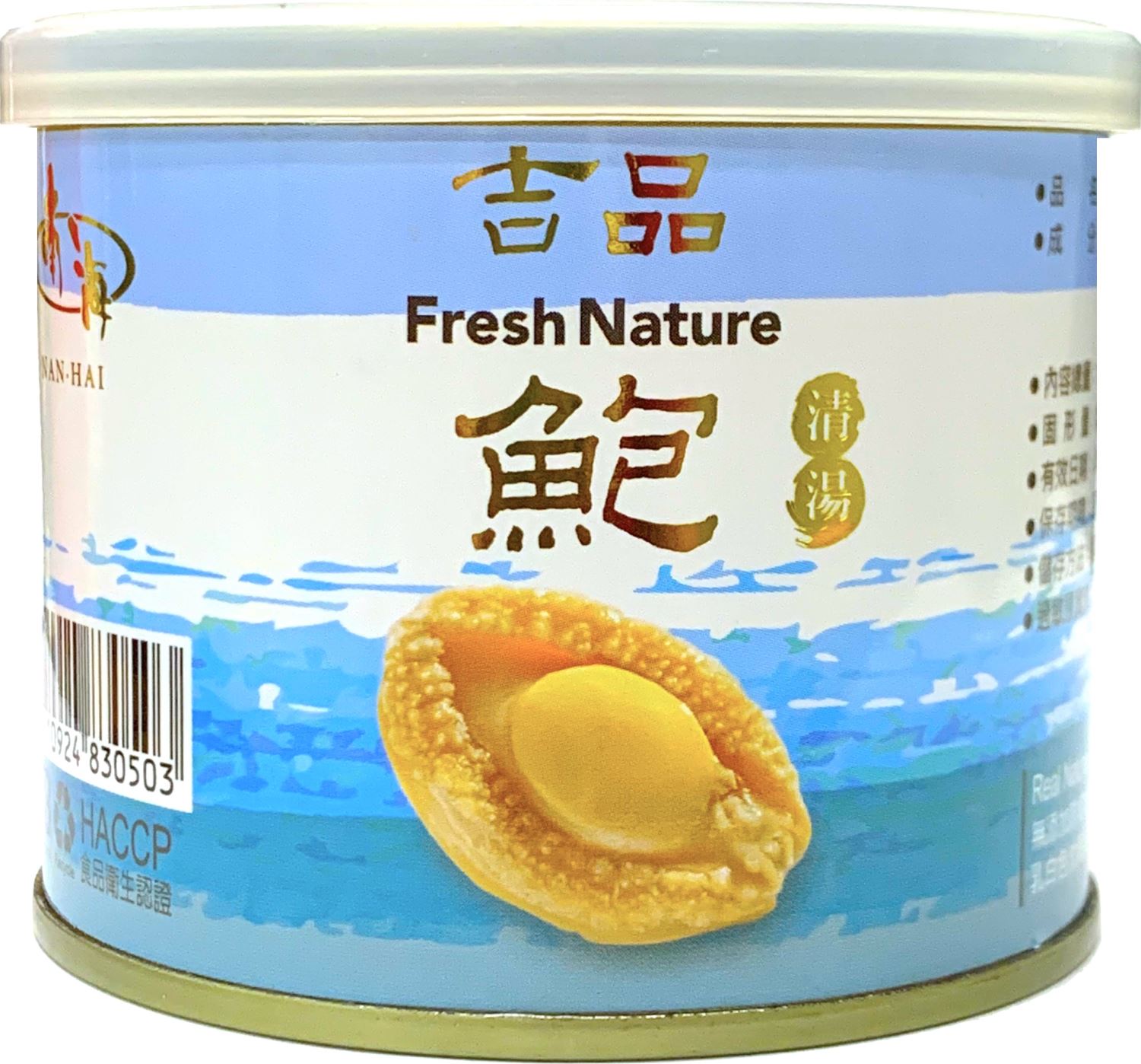 年貨