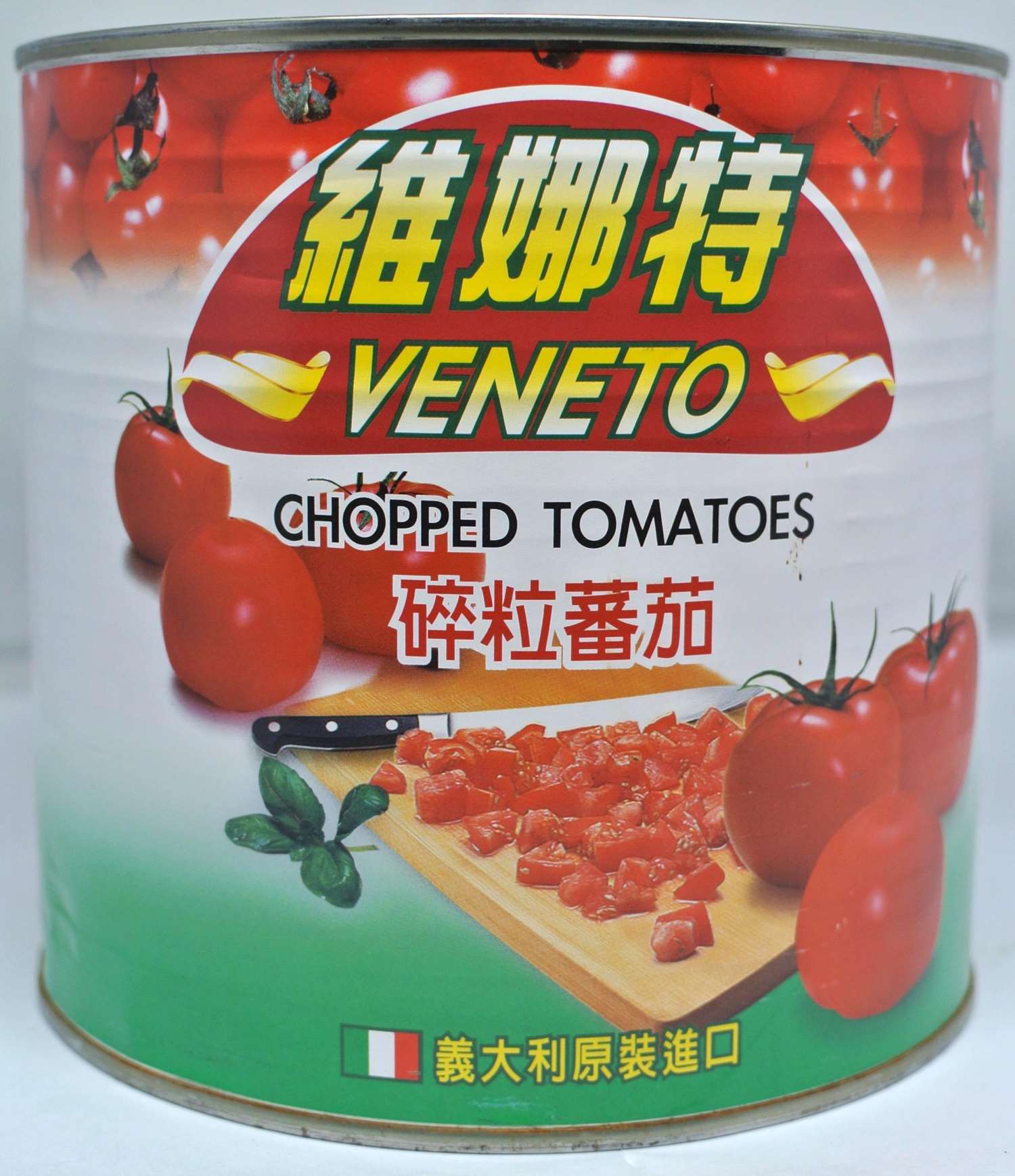 切丁番茄