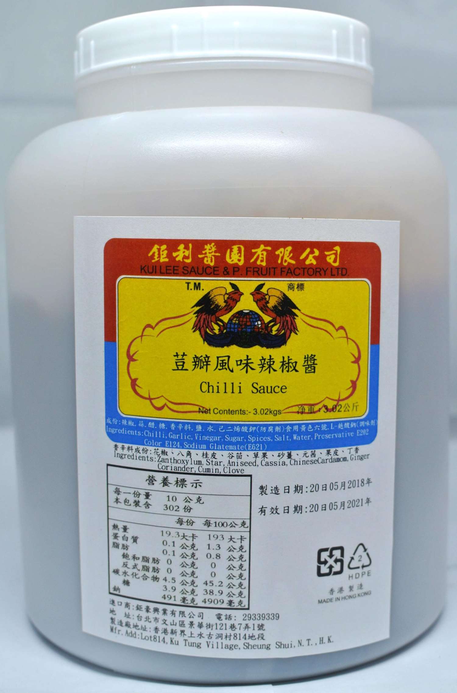 鉅利醬園 豆瓣風味辣椒醬3kg