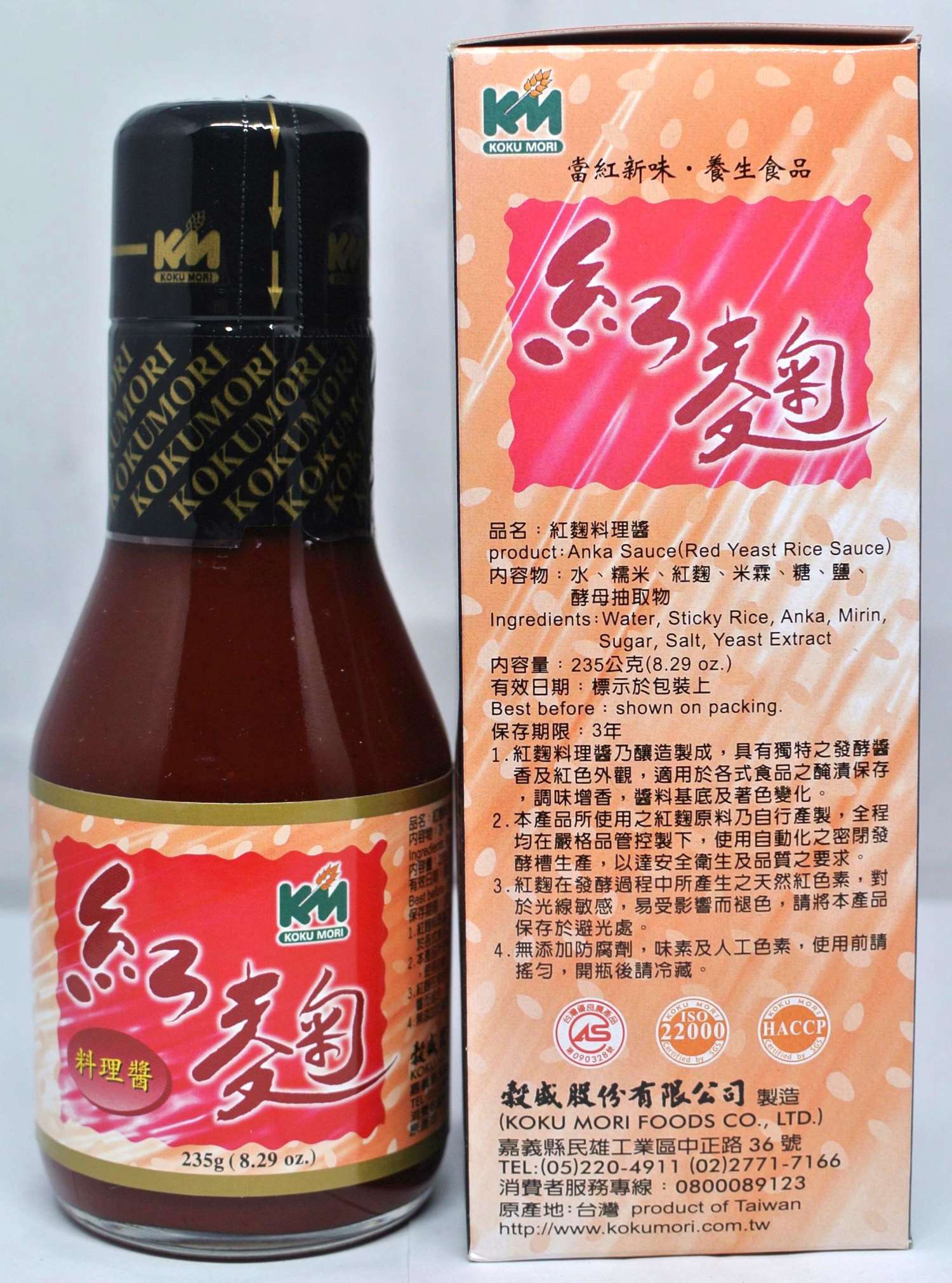 紅麴醬