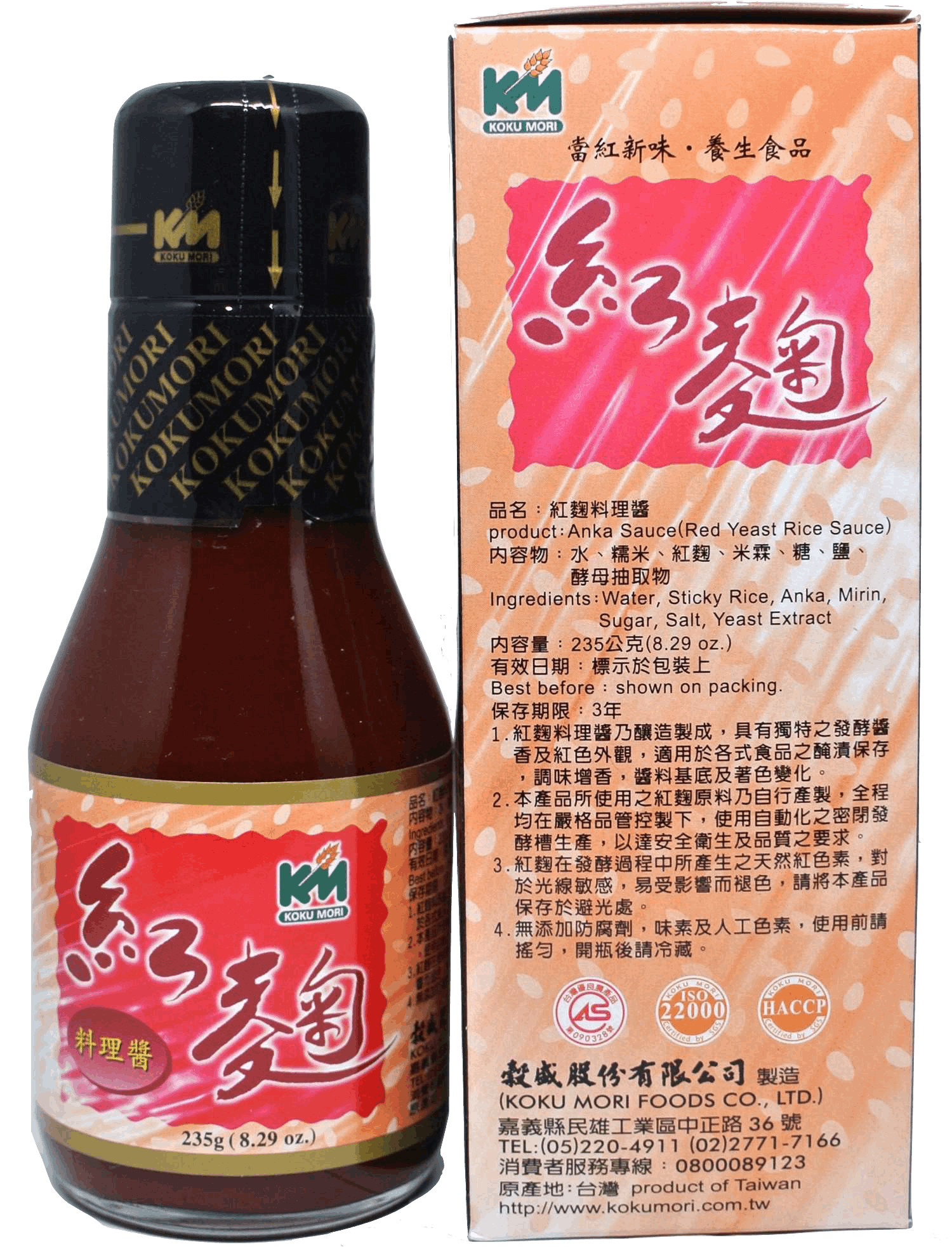 紅麴醬