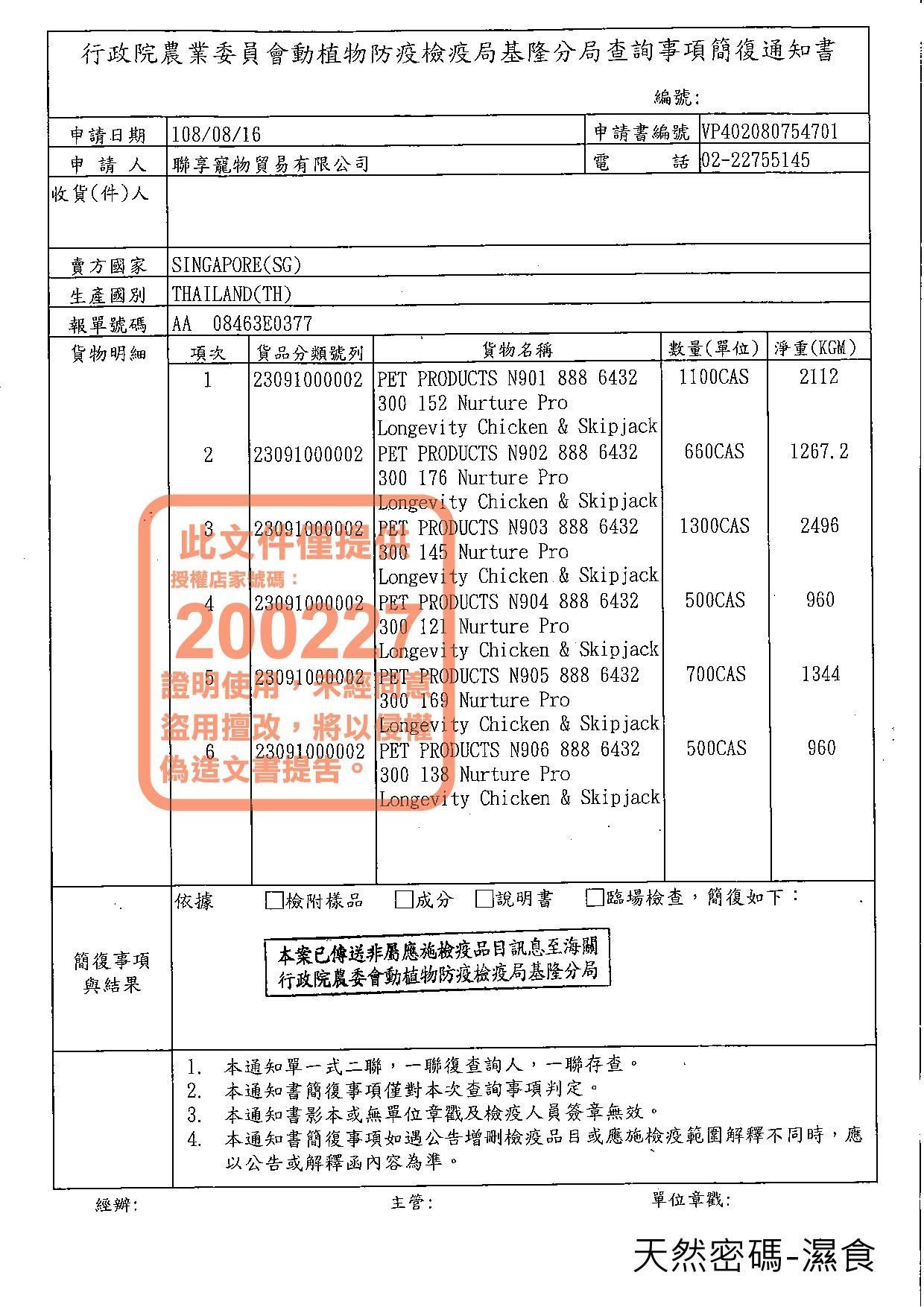 【天然密碼 NuturePRO 】(單罐) 永恆無穀主食罐 無穀主食罐 貓主食罐 貓罐頭 主食罐 貓罐罐 無膠