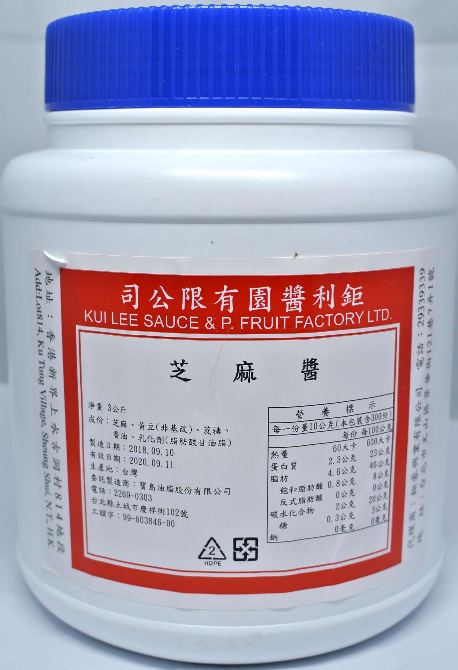 鉅利醬園 芝麻醬 3kg