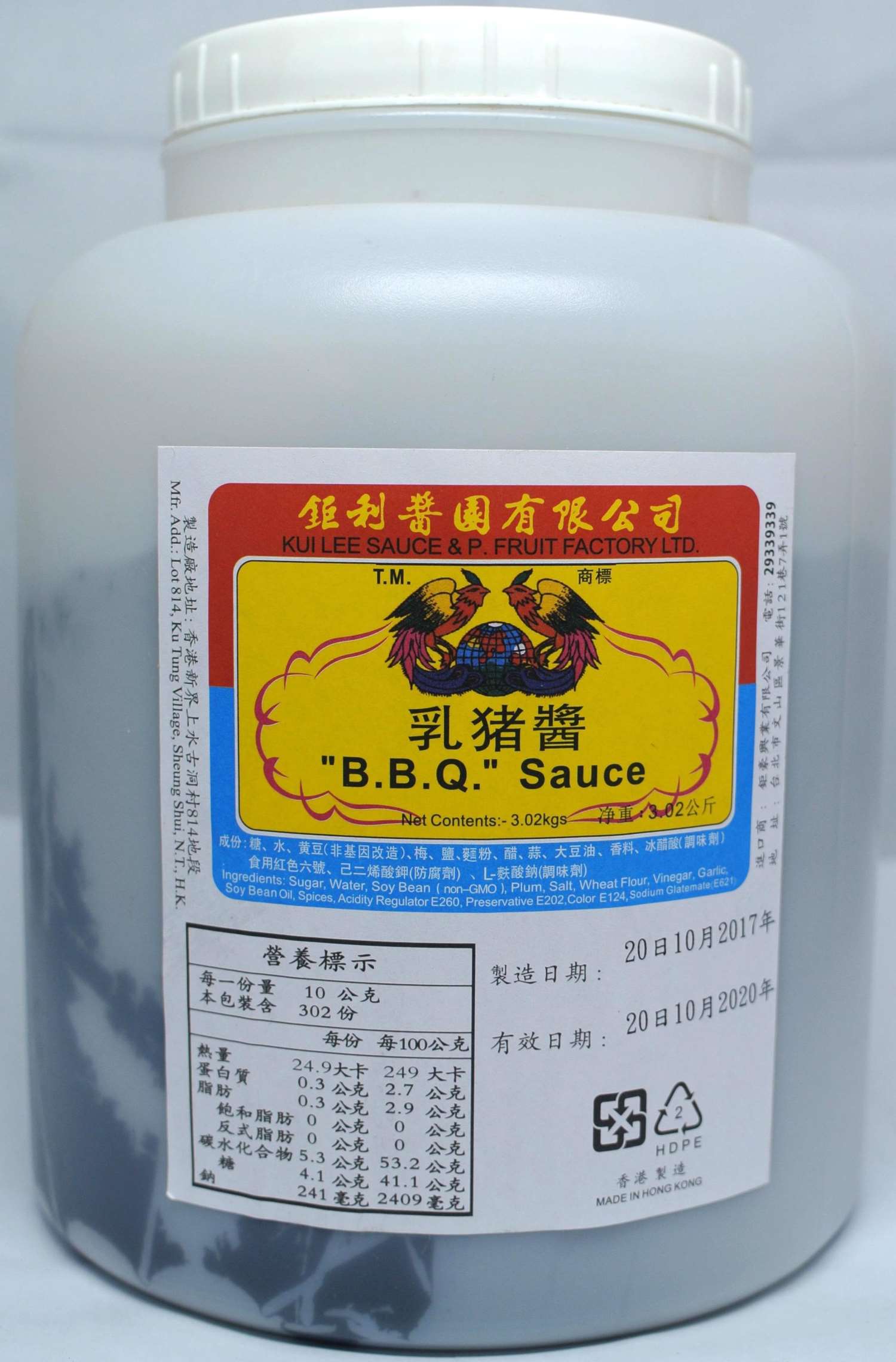 鉅利醬園 乳豬醬 3kg