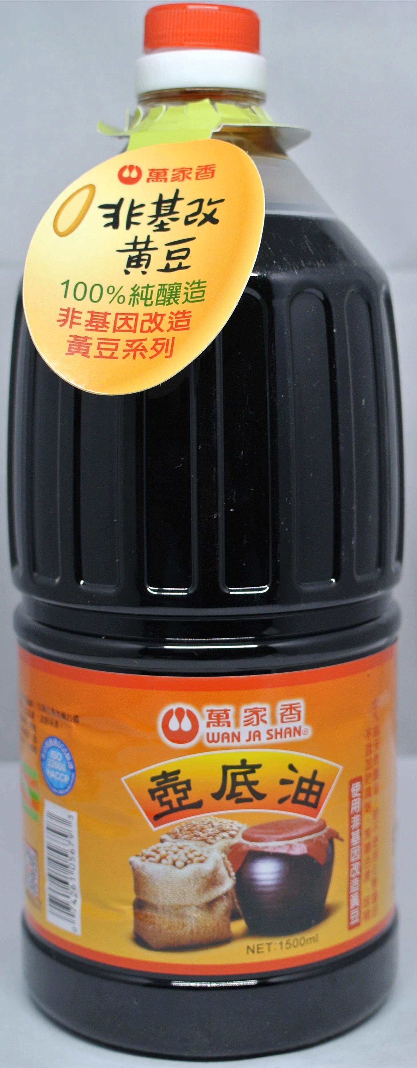 壺底醬油