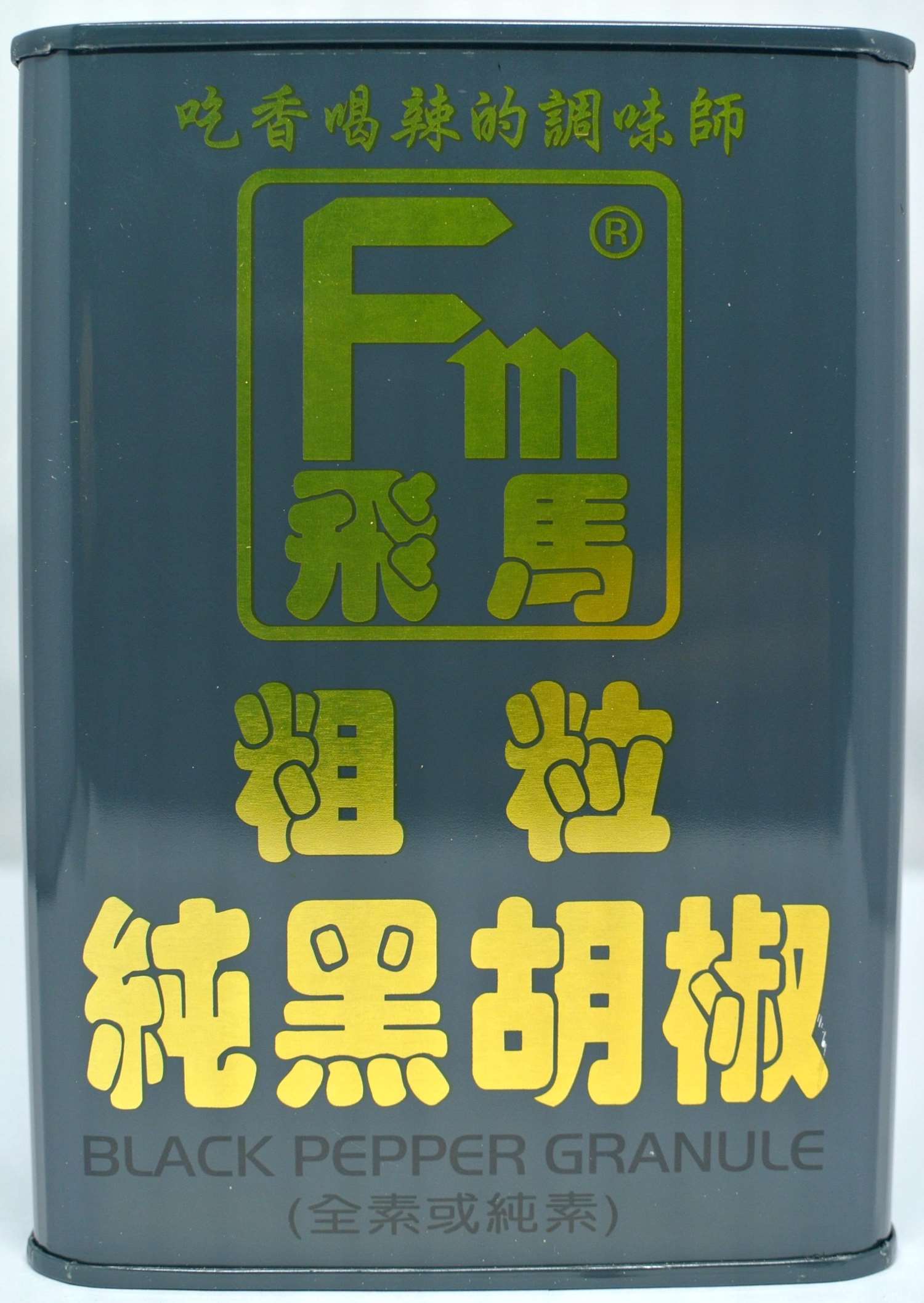 《飛馬》粗粒純黑胡椒‧Black Pepper Granule‧全素或純素‧345g