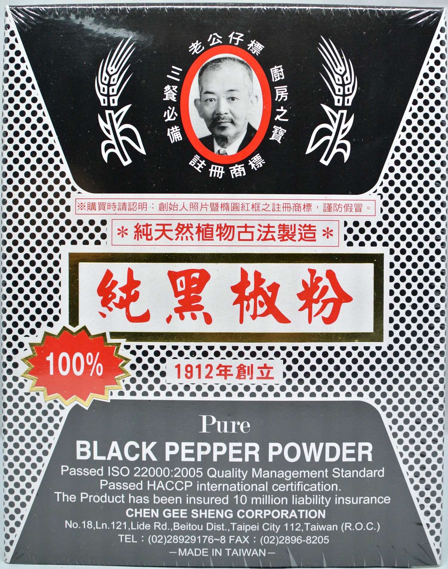 老公仔標 純黑椒粉 600g