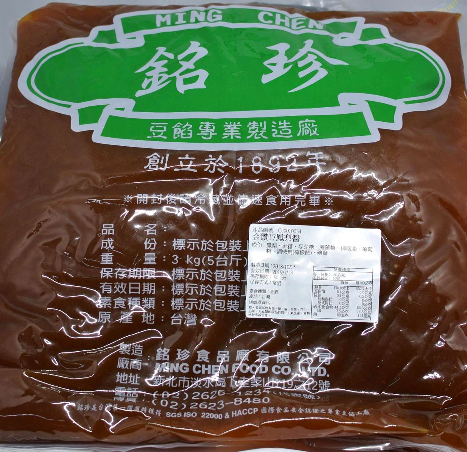 銘珍 金鑽17鳳梨醬 3kg