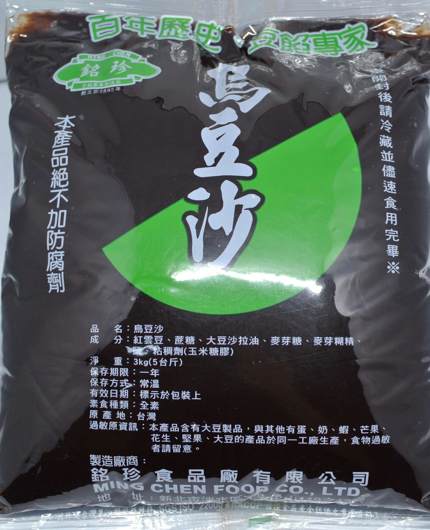 銘珍 烏豆沙 3kg