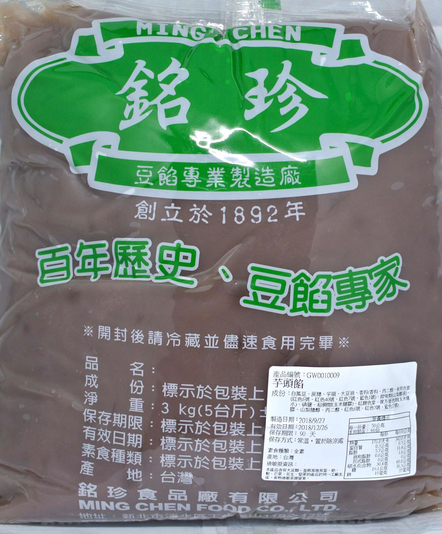 銘珍 芋頭餡 3kg 