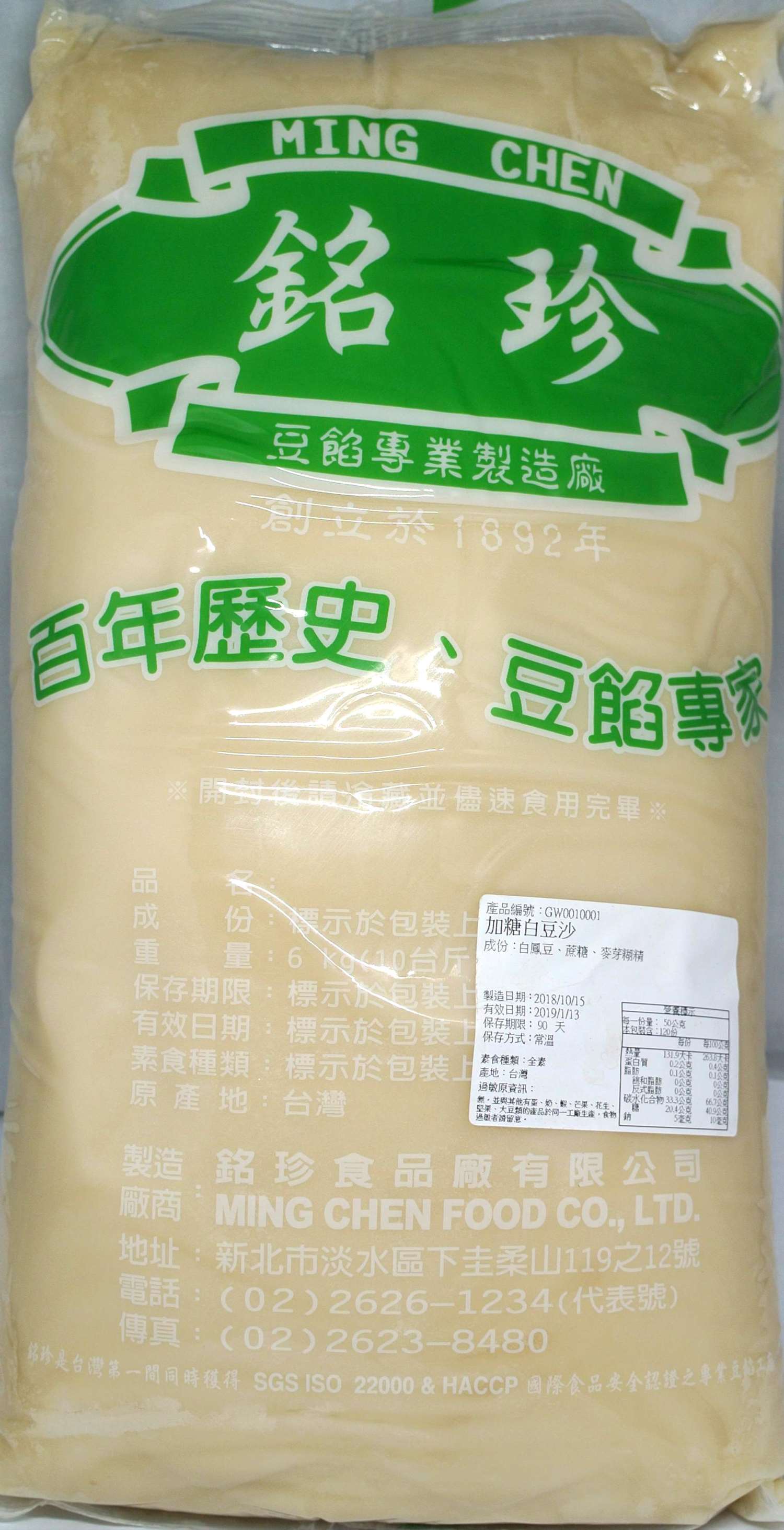 銘珍白豆沙 6kg 