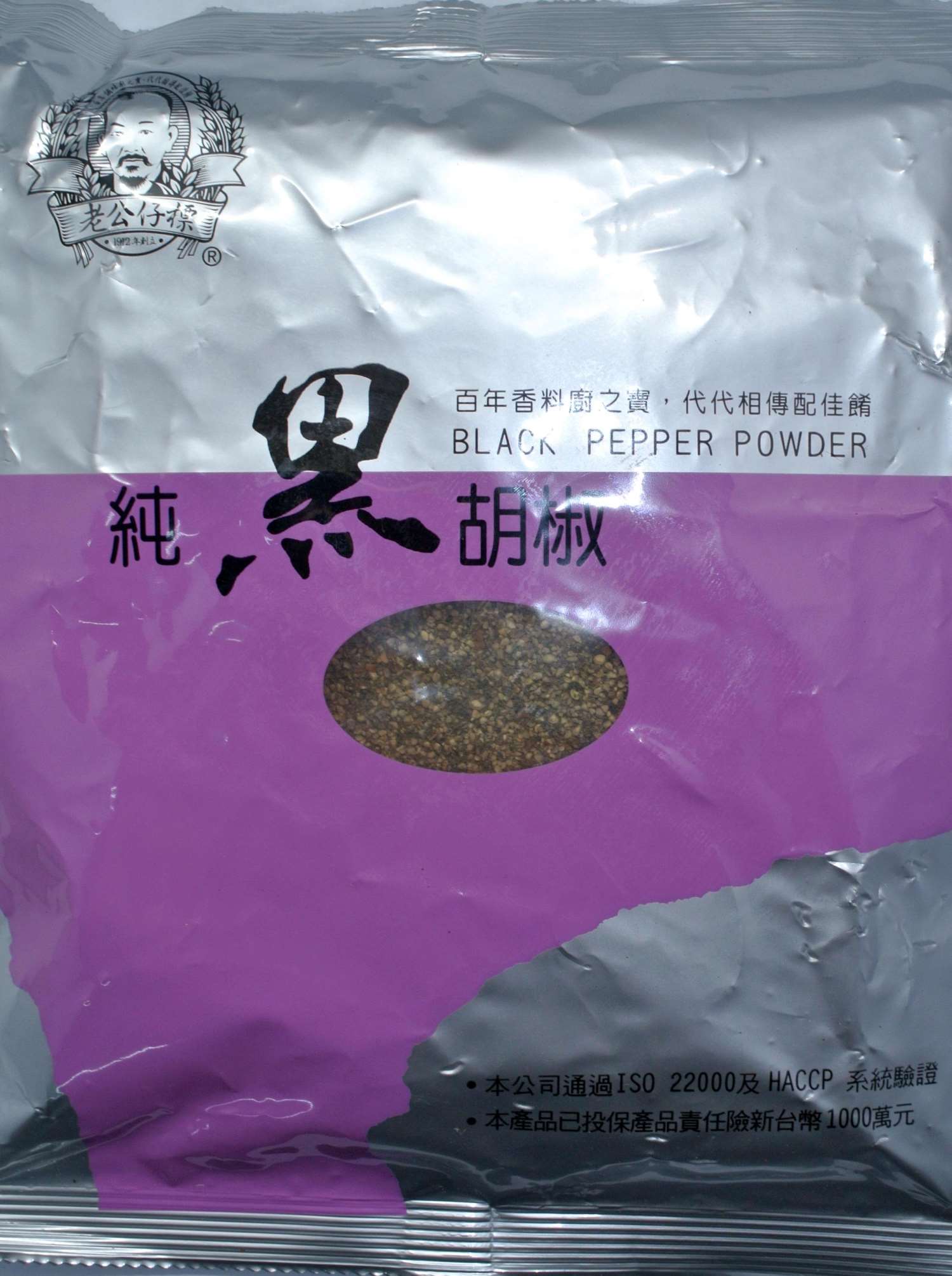 老公仔標 純黑胡椒粒600g