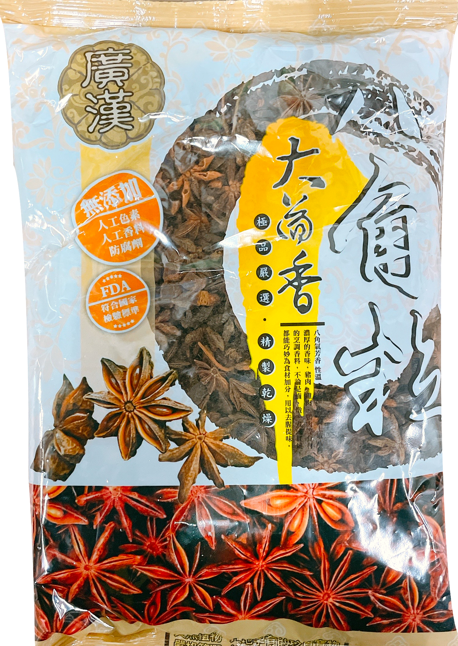 廣漢八角粒（大茴香）600g