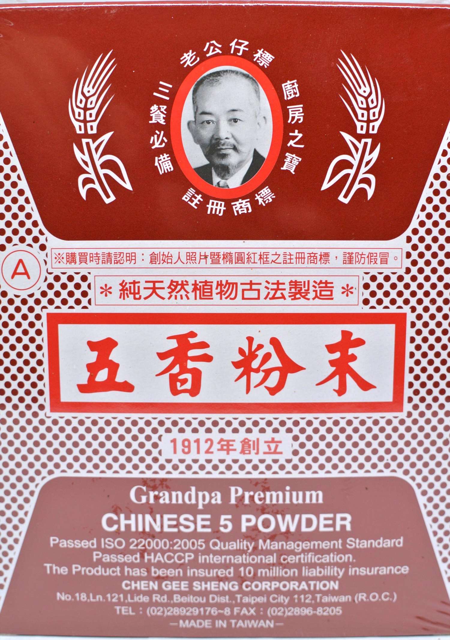 老公仔標 A級五香粉末 600g