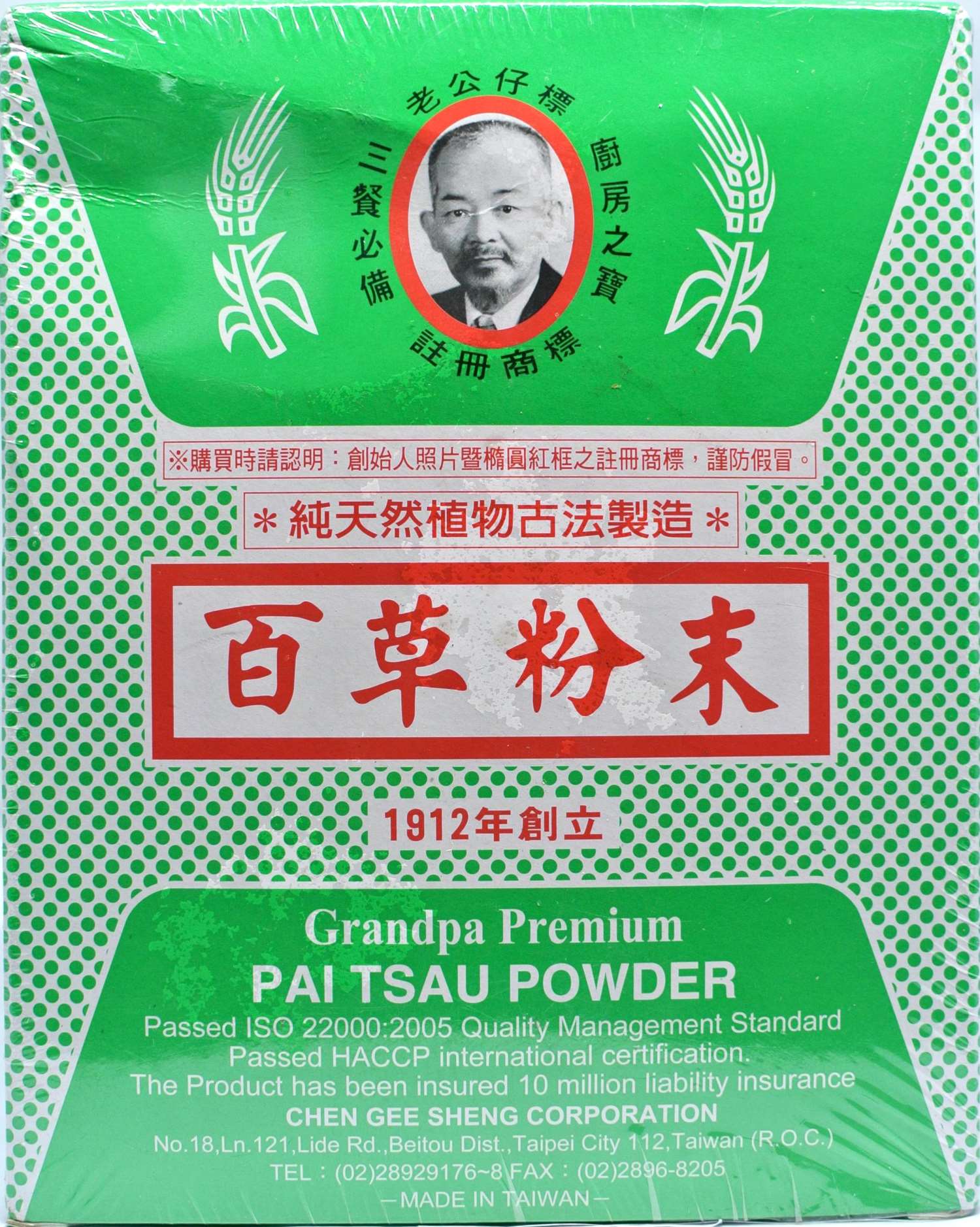 老公仔標 百草粉末600g