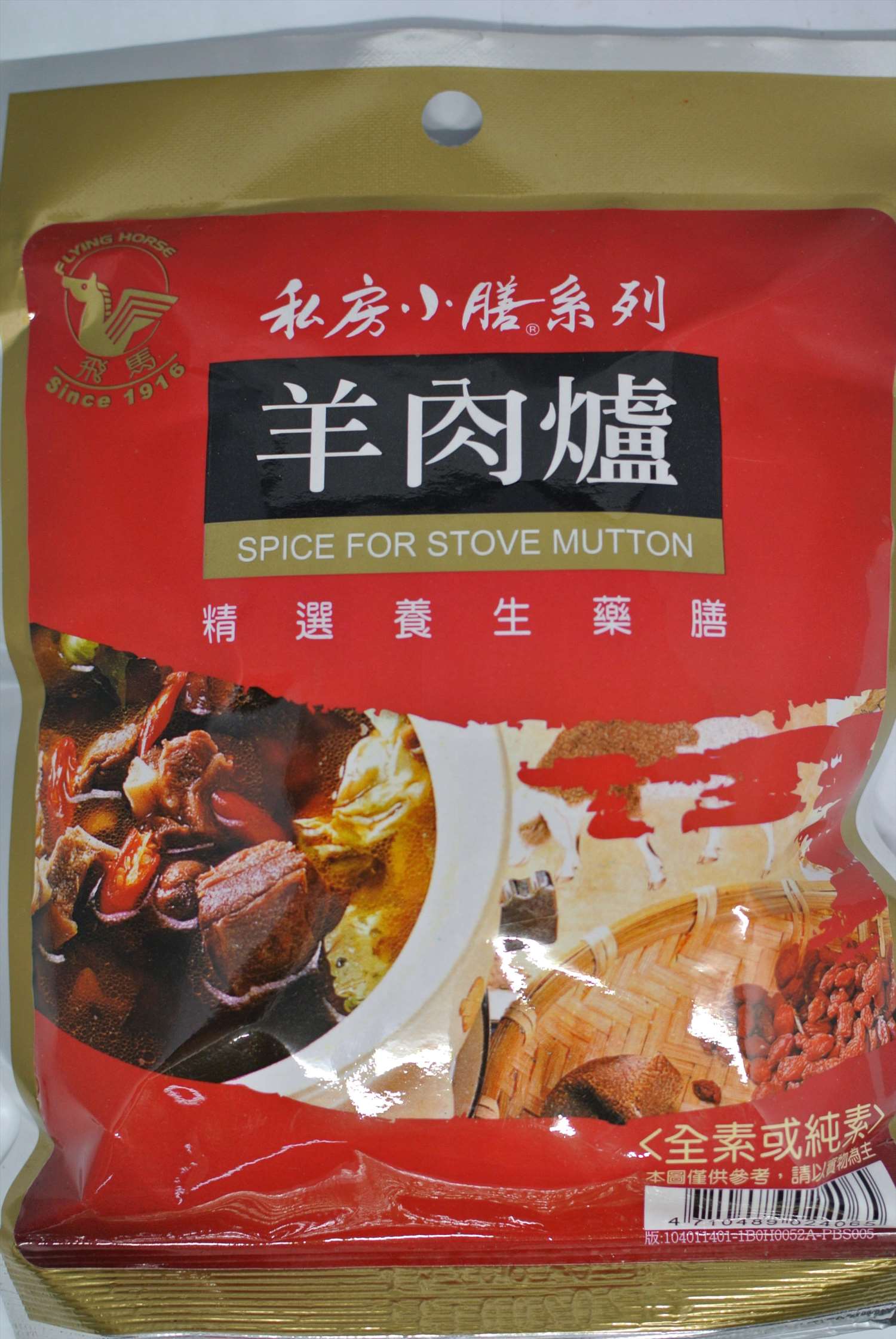 私房小膳