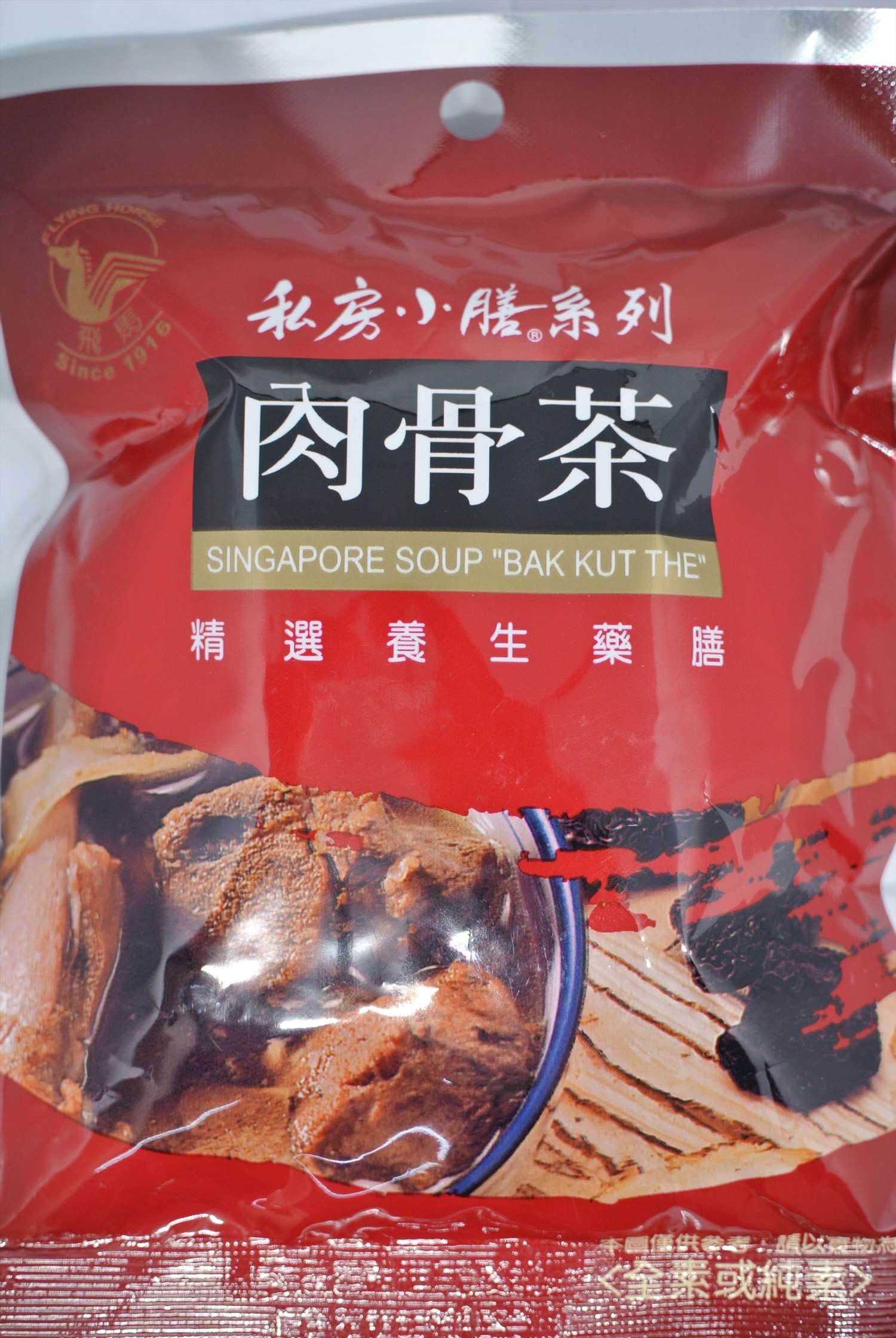 私房小膳