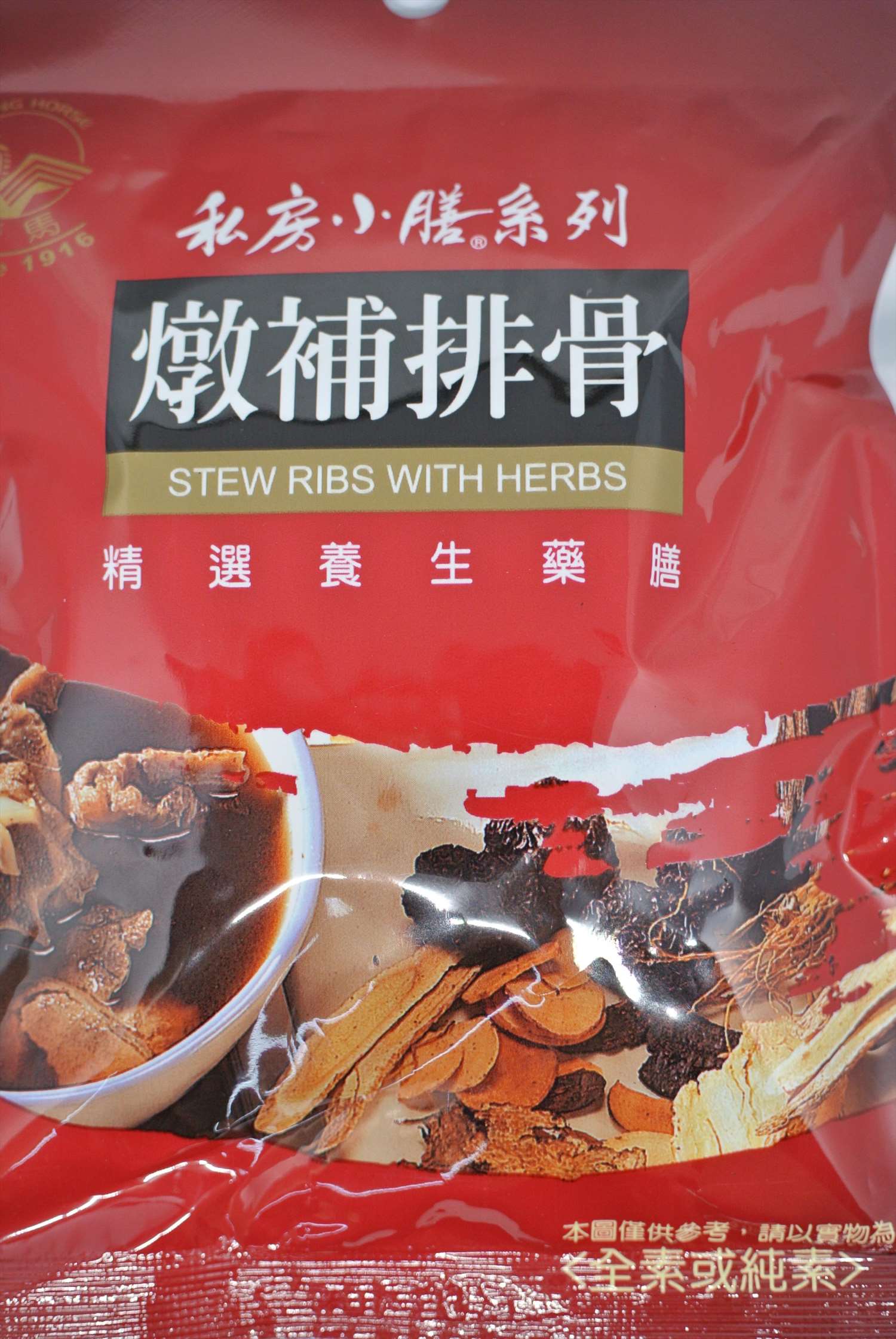 私房小膳,藥膳包