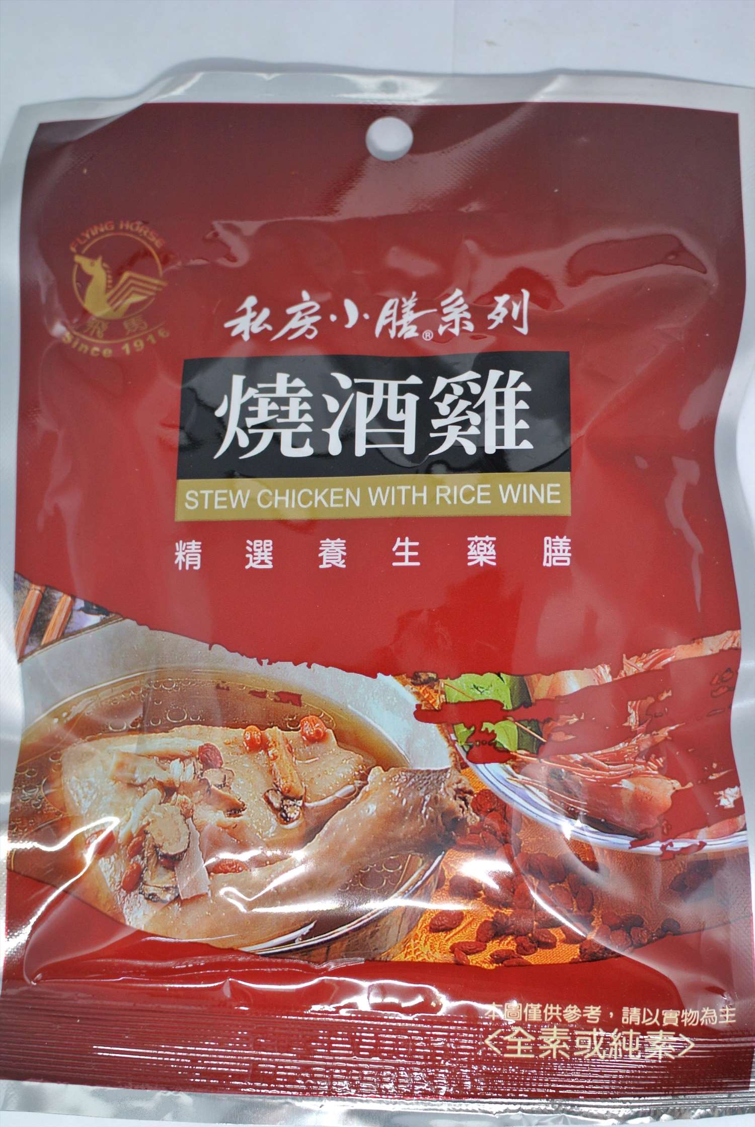 私房小膳