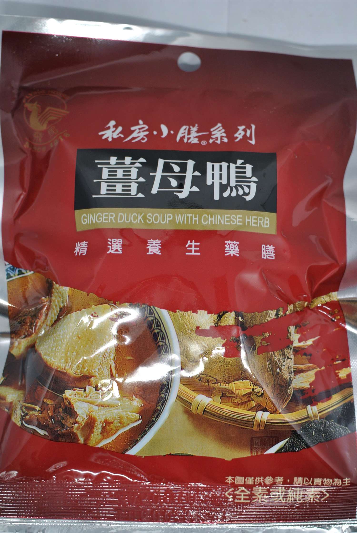 私房小膳