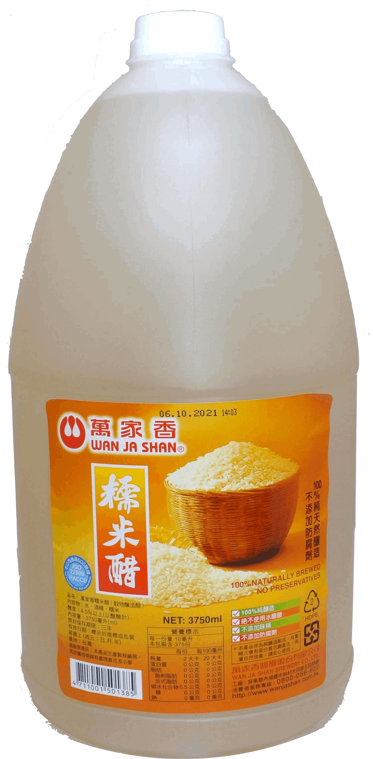 萬家香 糯米醋3.75L