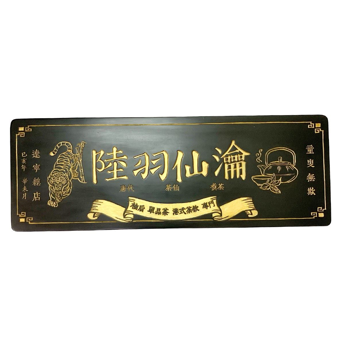 客製化招牌-仿舊做法