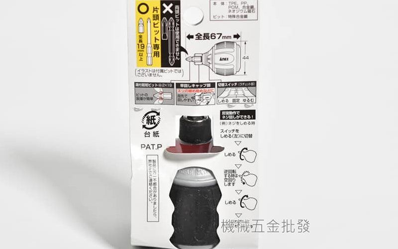 ANEX {兼古製作所} NO.307-D 替換式迷你螺絲起子正轉 反轉 雙頭十字 一字 螺絲起子日本製,手工具