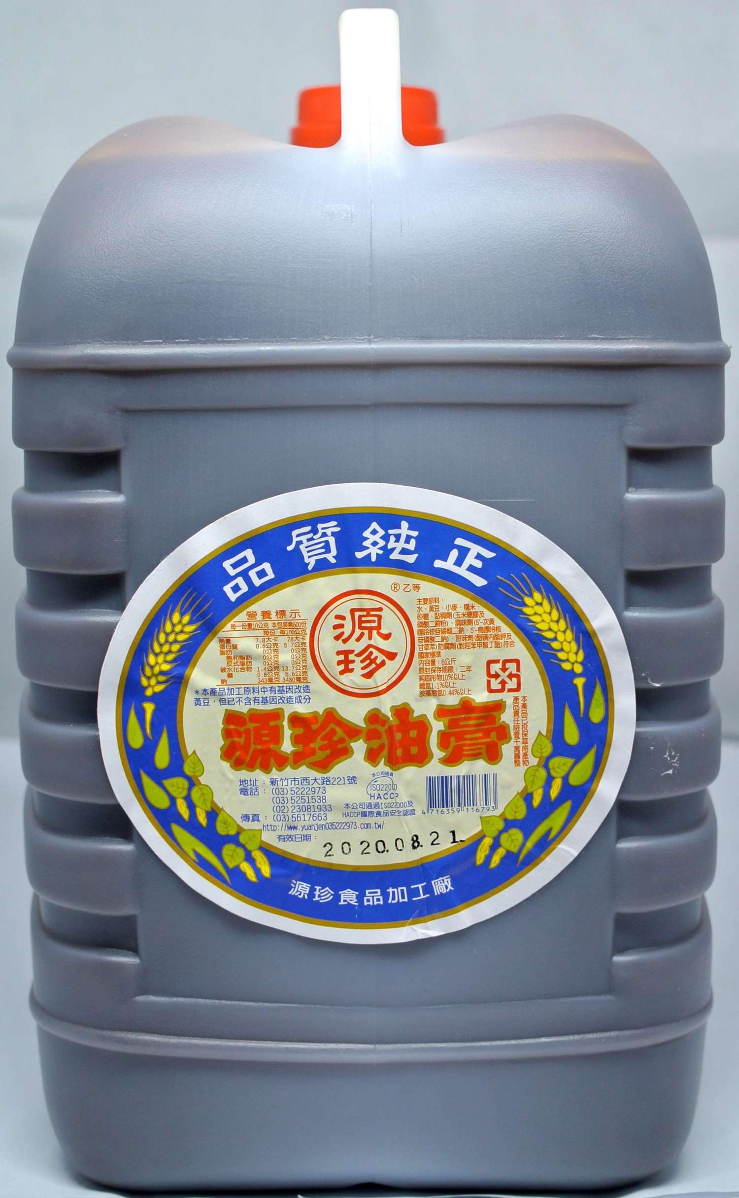 醬油膏