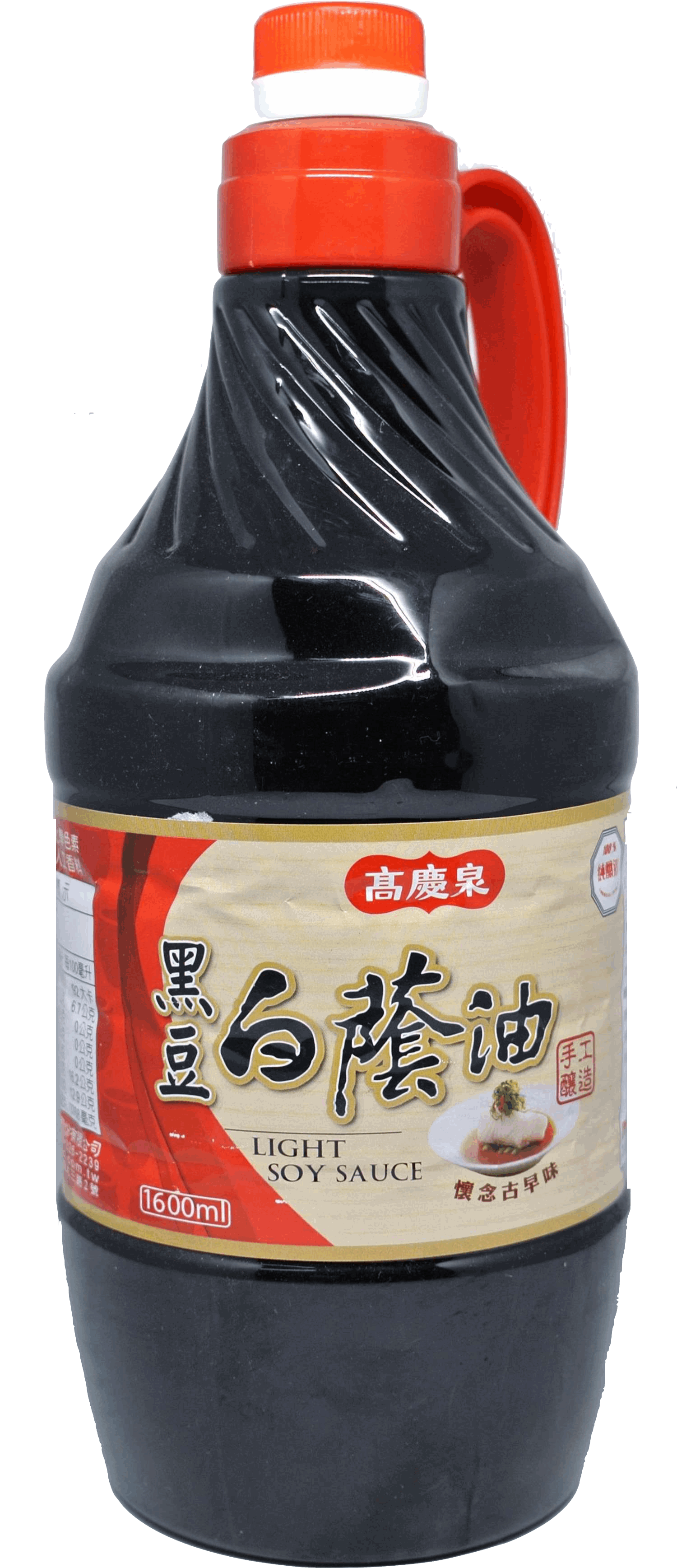 醬油