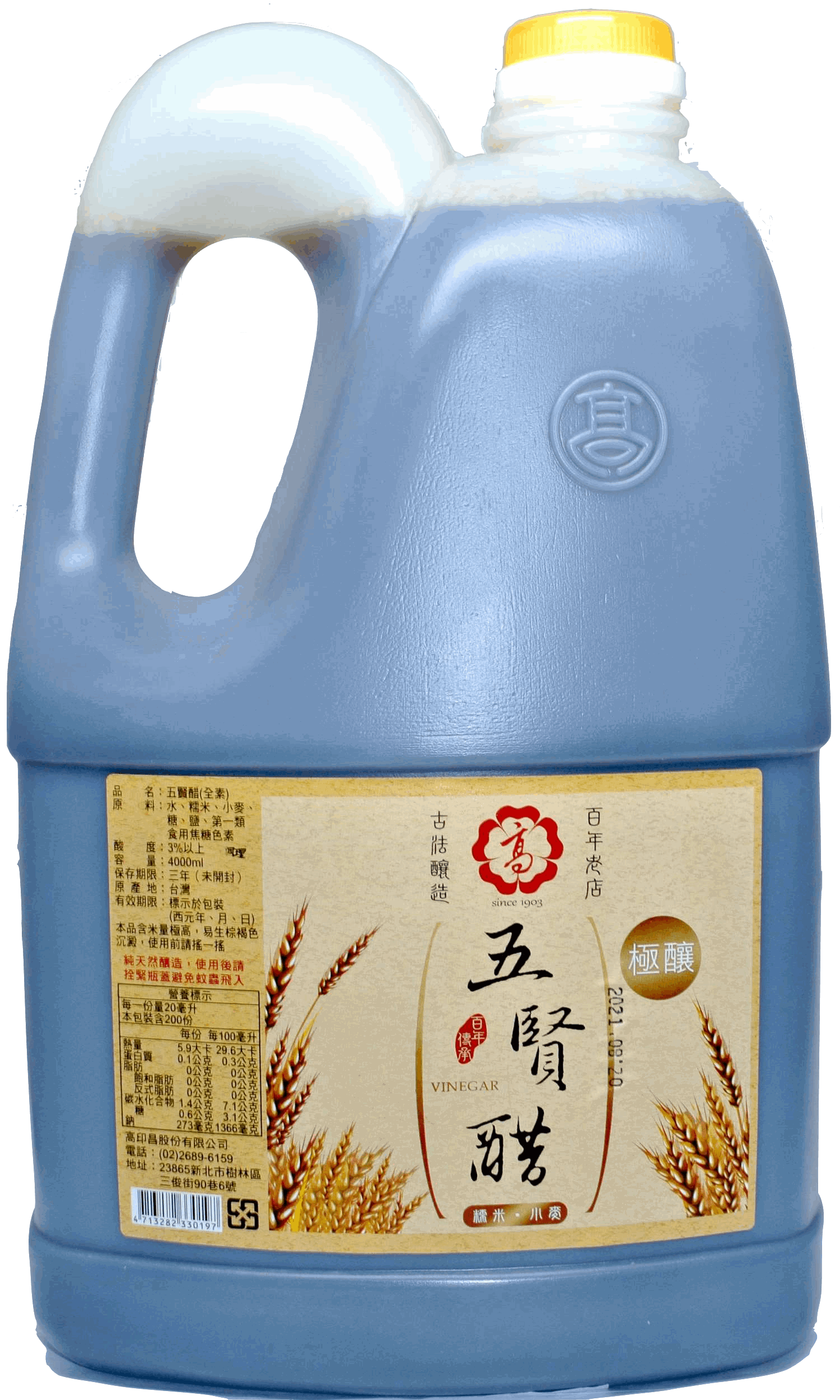 五賢醋(全素) 4L