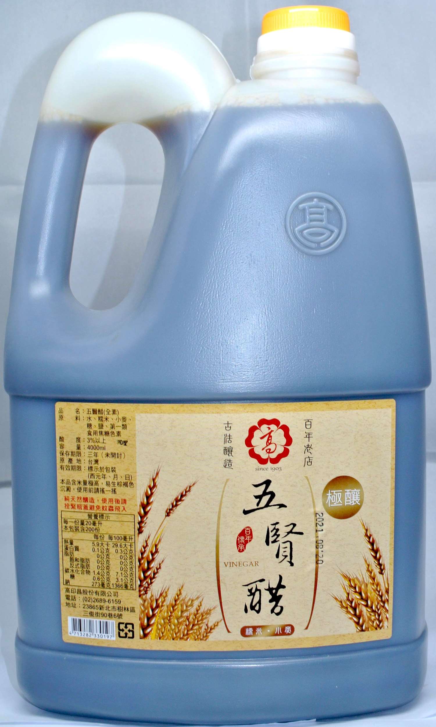 五賢醋(全素) 4L