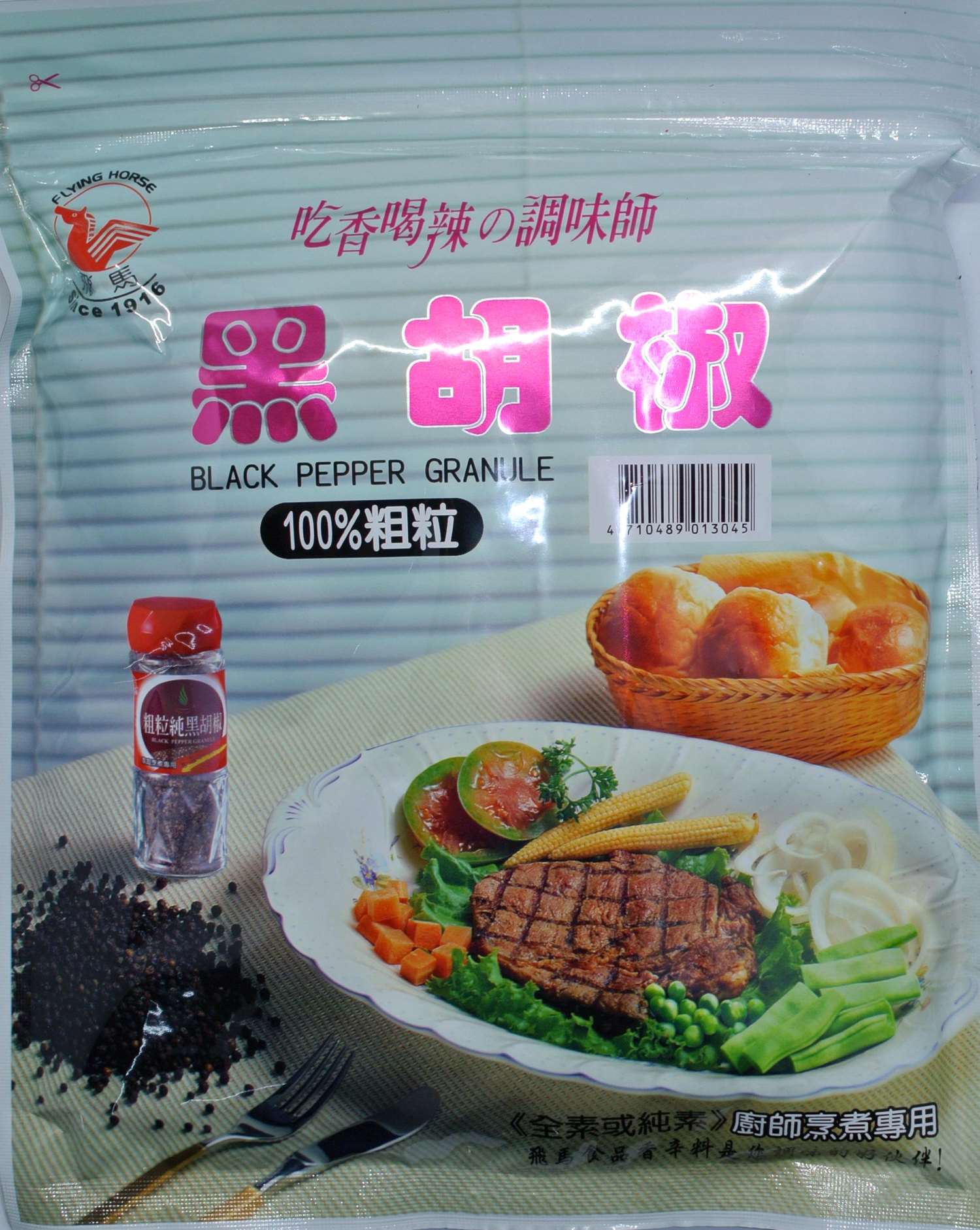 《飛馬》100%粗粒純黑胡椒‧Black Pepper Granule‧全素或純素‧600g