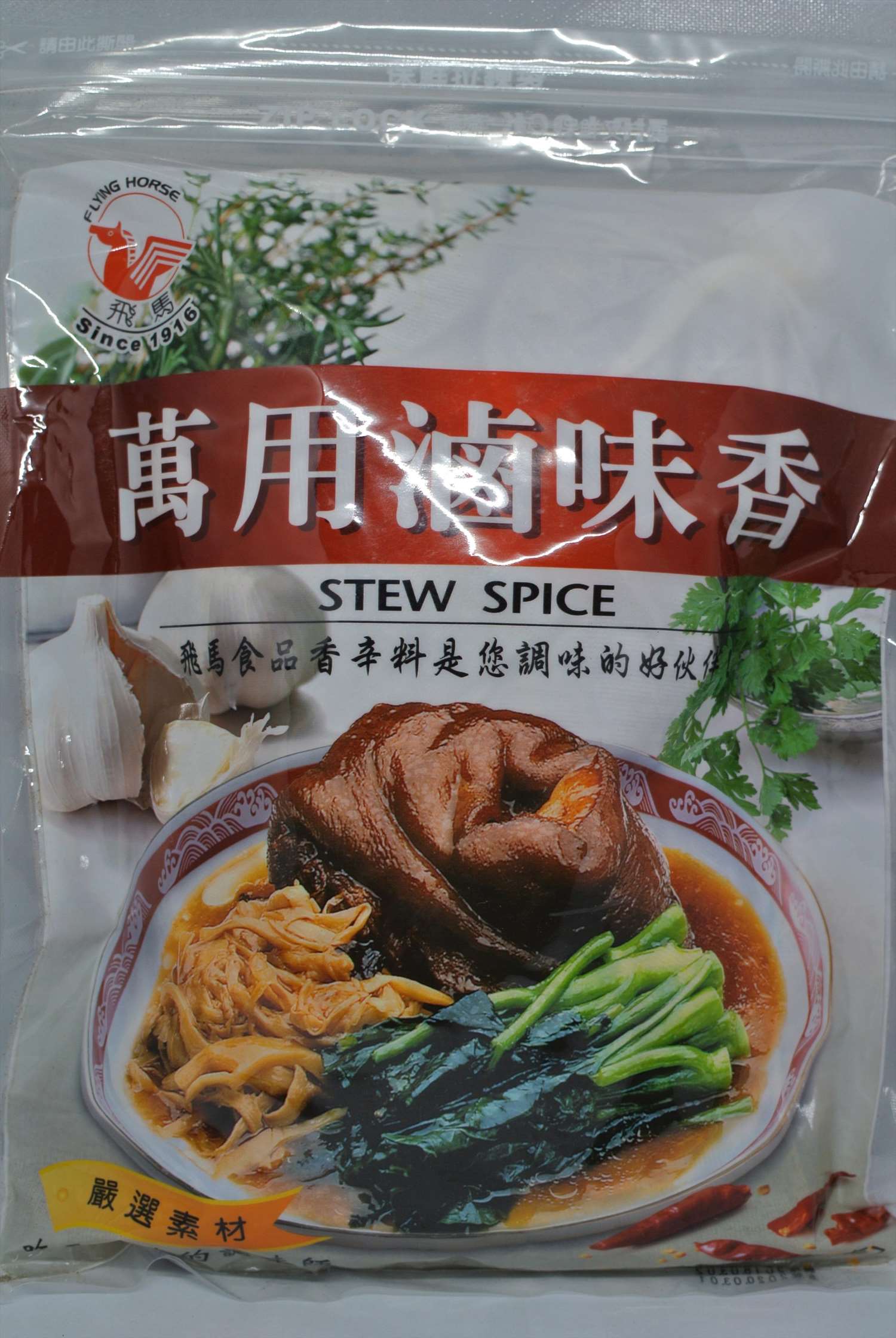 《飛馬》萬用滷味包 Mixed Spices for Stew, All Purpose Use‧10粒裝