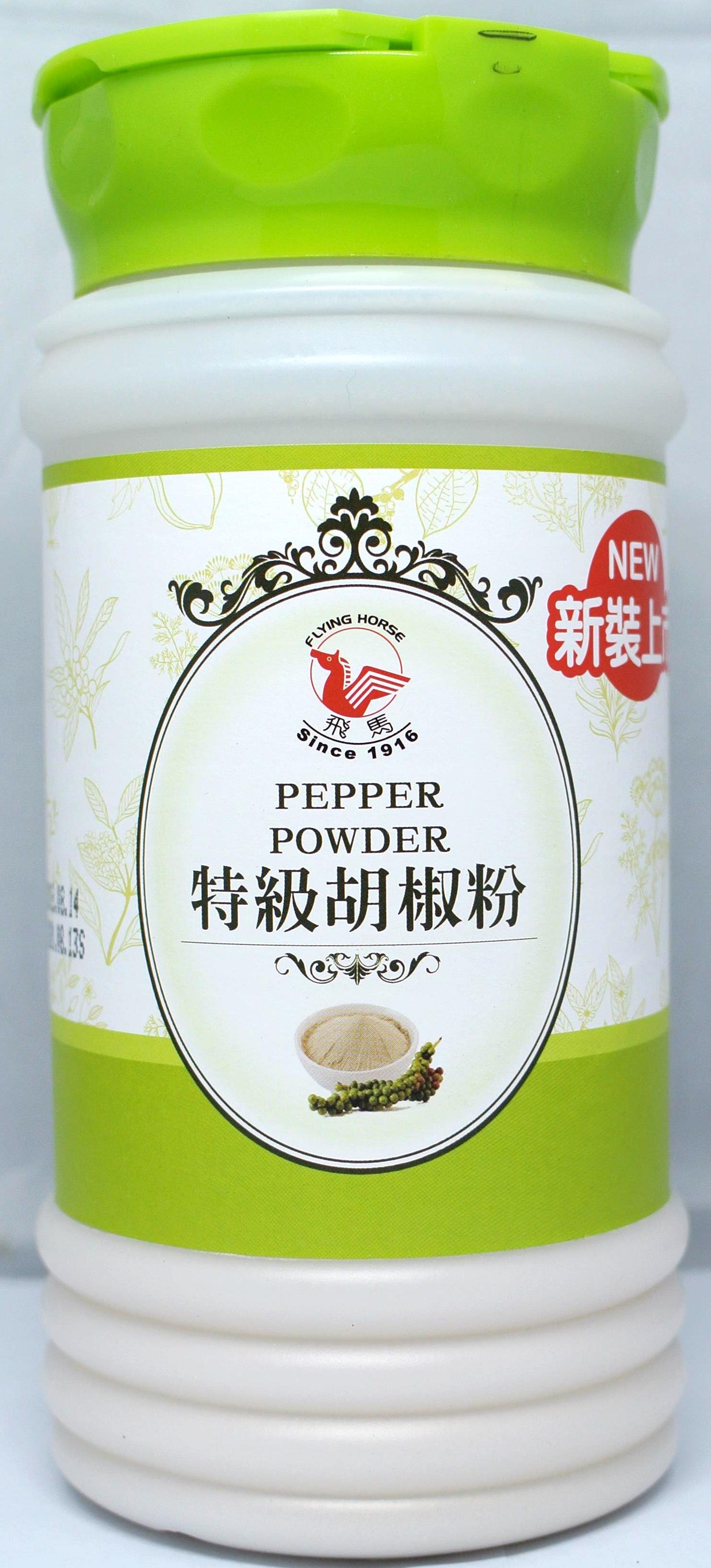 《飛馬》特級胡椒粉‧White Pepper Powder‧全素或純素‧240g