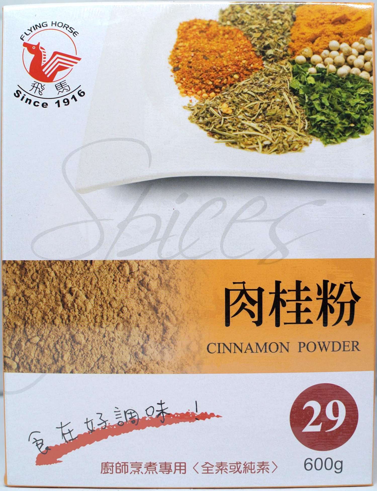 《飛馬》肉桂粉‧Ground cinnamon‧全素或純素‧600g