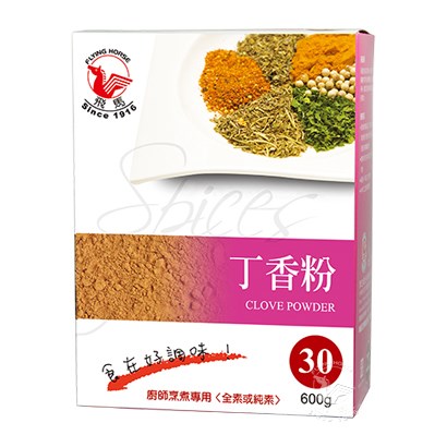 《飛馬》丁香粉‧Clove Powder‧全素或純素‧600g