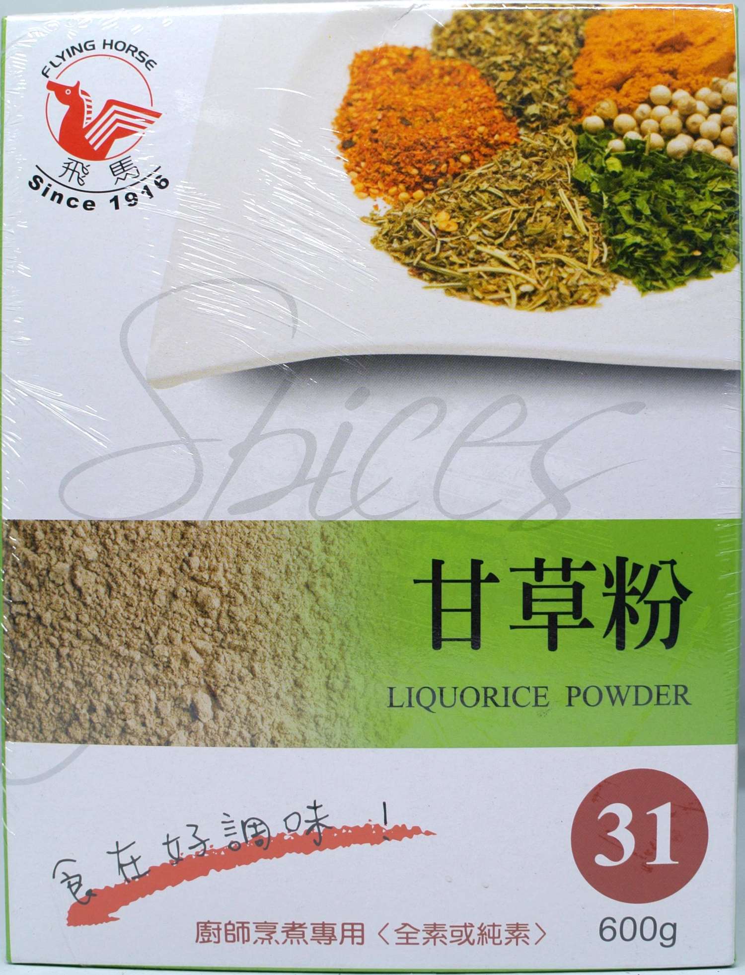 《飛馬》甘草粉‧Liquorice Powder‧全素或純素‧600g