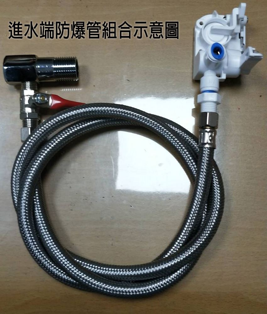 進水端防爆管組