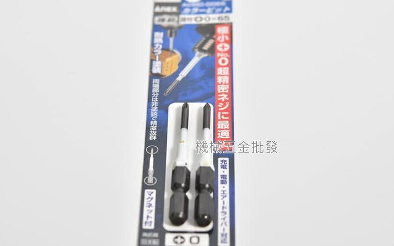 ANEX {兼古製作所} ACMD-0065 彩色細徑強韌起子頭 PH0 長65mm 日本製,電動工具