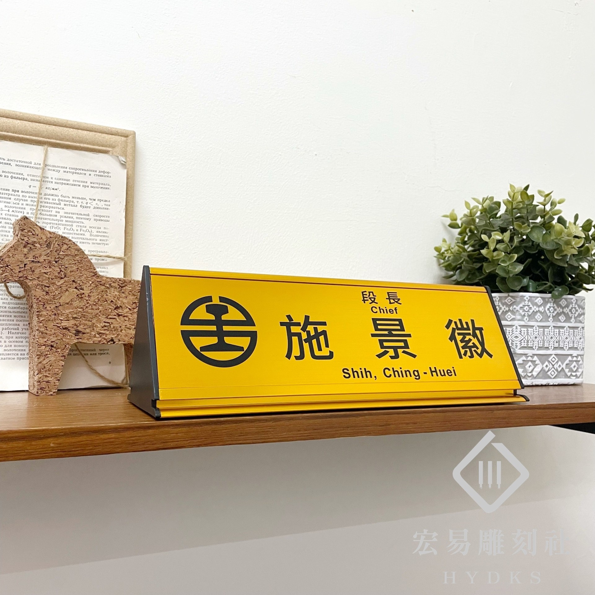 鋁合金桌牌-雙面超大型