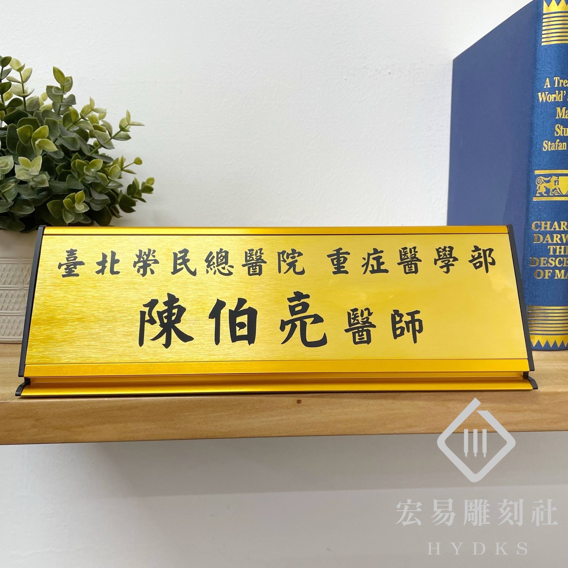 鋁合金桌牌-雙面超大型