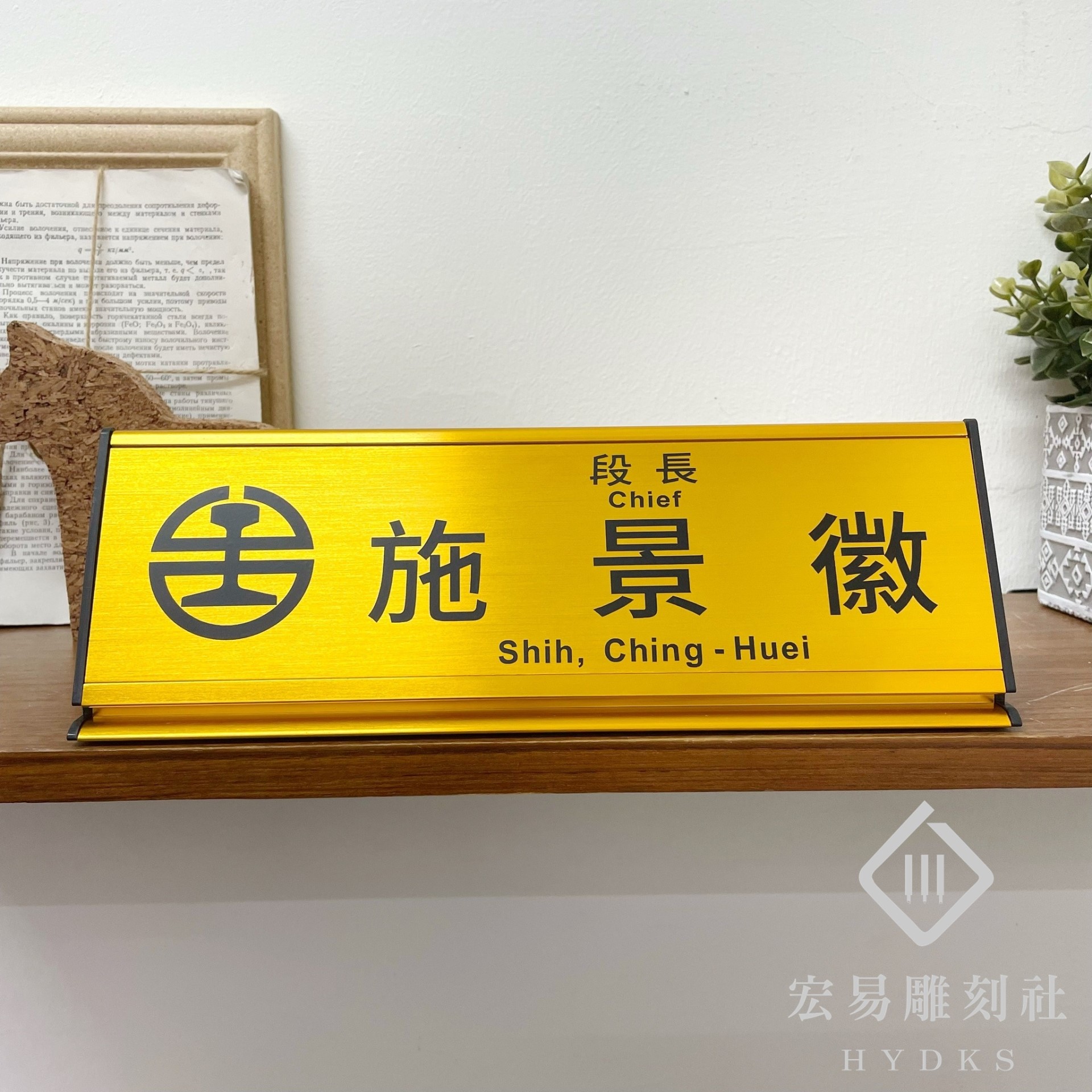 鋁合金桌牌-雙面超大型