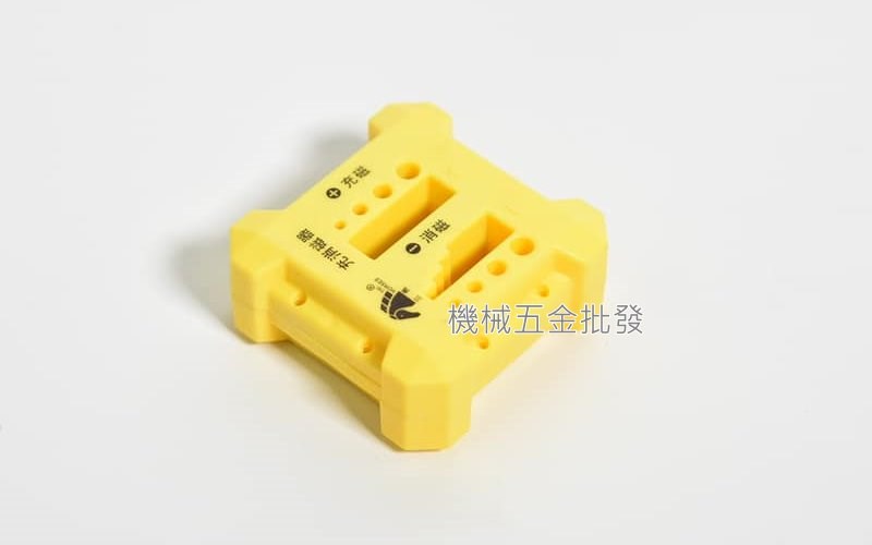 I Max CH-MR66 增磁/消磁 吸磁兩用器 (綠色 黃色 兩種 隨機出貨),電動工具