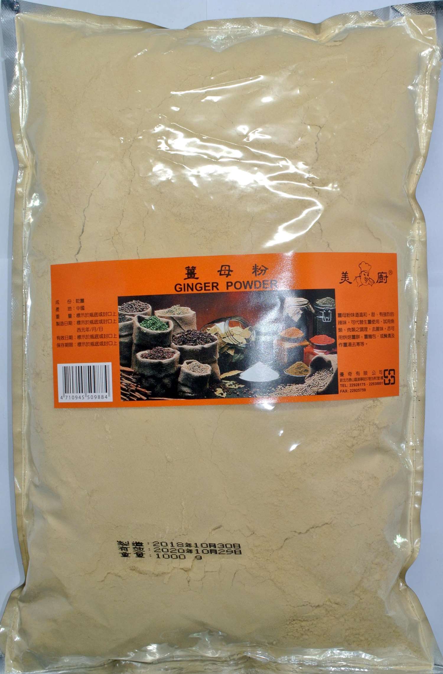 美廚 薑母粉600g