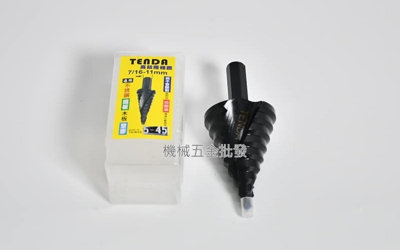 TENDA 7/16"(11mm)直柄強力型階梯鑽 高鈷材質 柄保證不斷裂,手工具