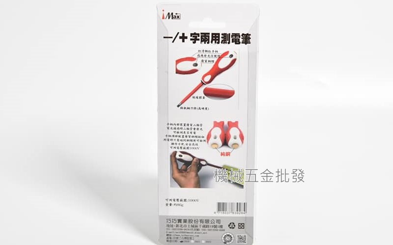  i Max CH-TP02 -/+兩用測電筆 操作方便 安全高效,測量工具