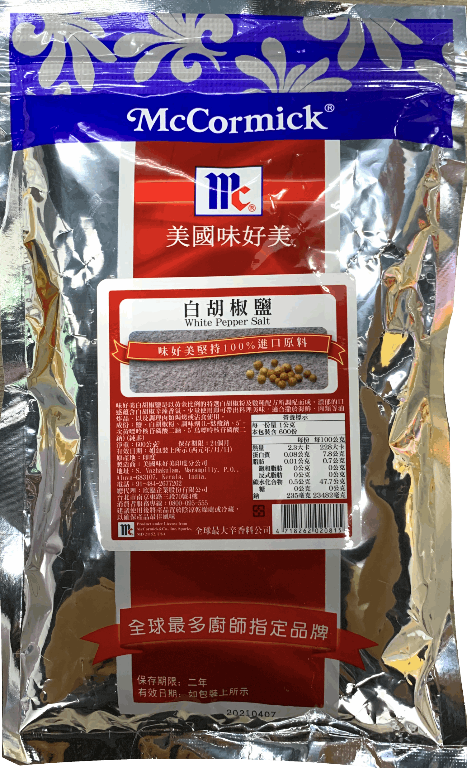 味好美白胡椒鹽 600g