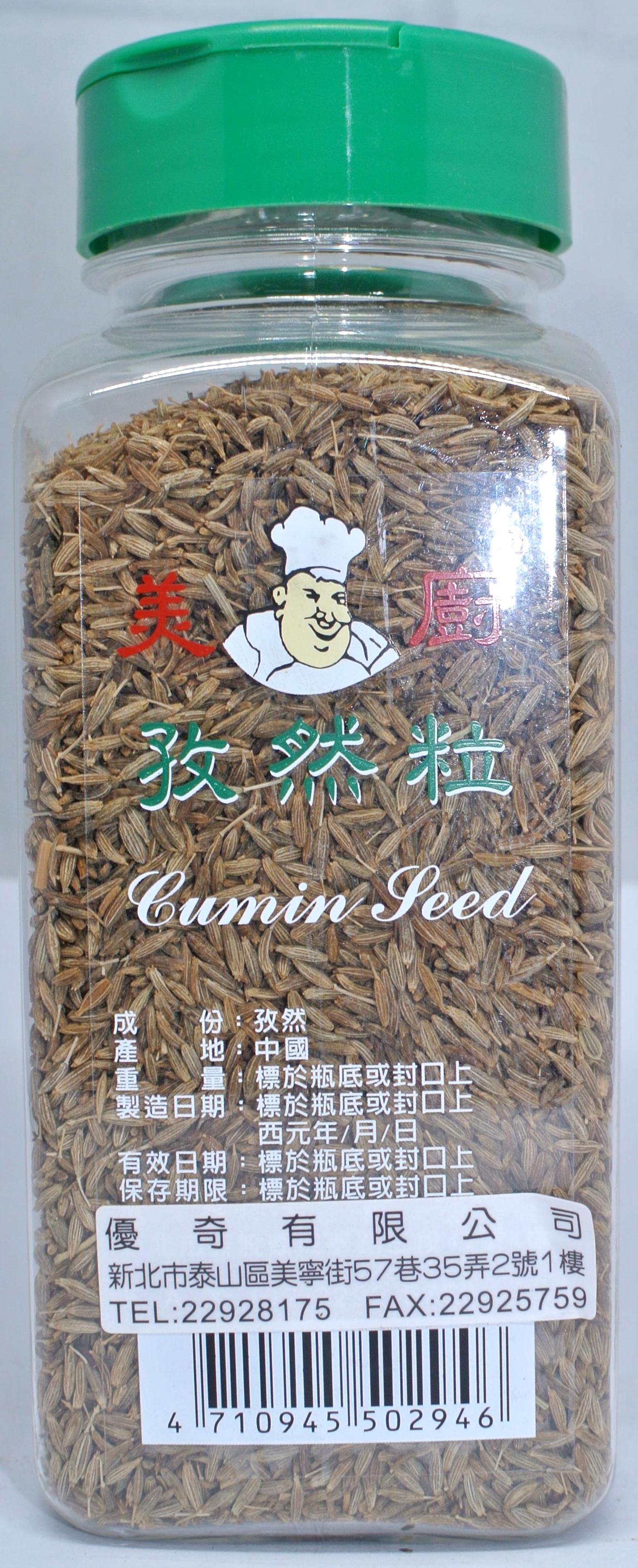 美廚 孜然粒250g